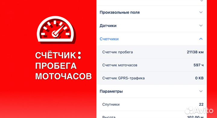 Глонасс GPS трекер