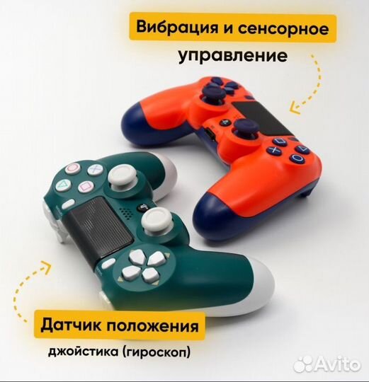 Геймпад на ps4