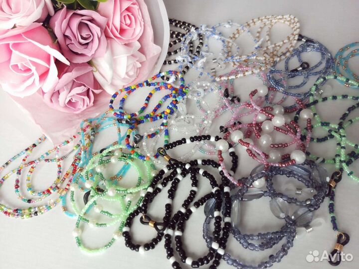 Бусы для очков