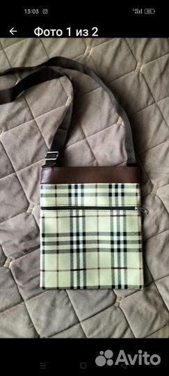 Сумка кроссбоди