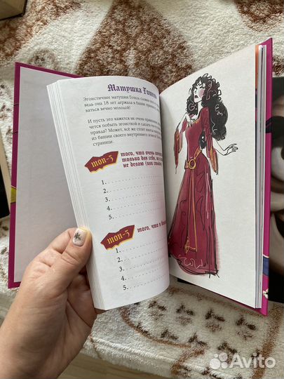 Книги Disney злодеи дисней