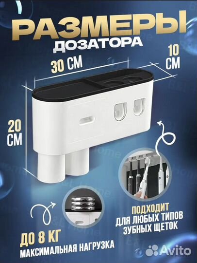 Дозатор для зубной пасты