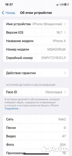 iPhone X 256 gb