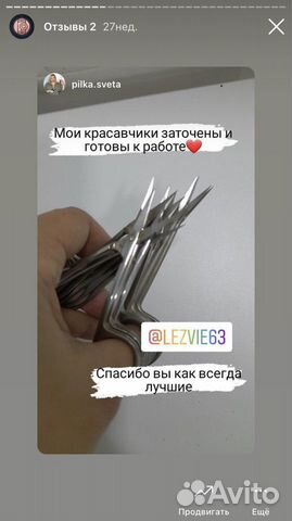 Заточка инструментов