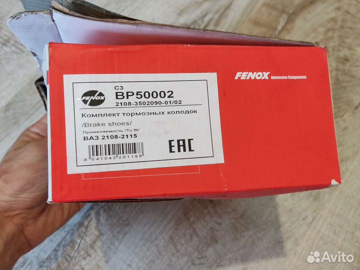 Тормозные колодки ваз барабаны