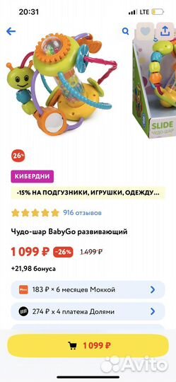 Развивающие игрушки для малышей