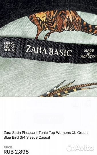 Блузка туника Zara -XL