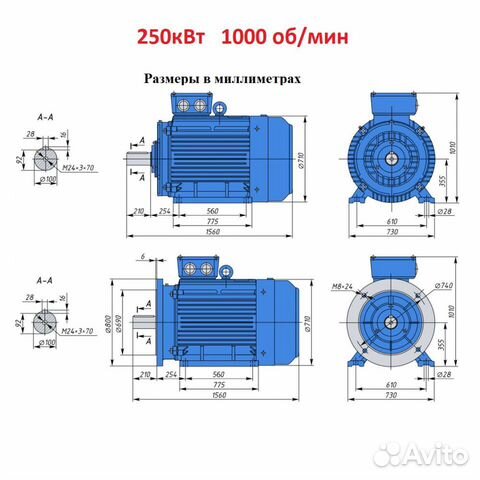 Электродвигатели 250кВт в наличии