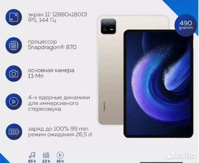 Xiaomi pad 6 8/128 новый