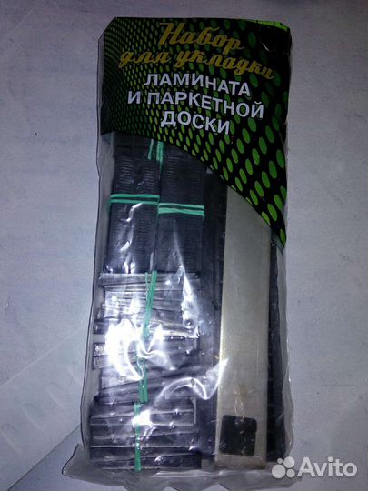 Набор для укладки ламината