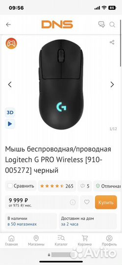 Игровая мышь logitech g pro wireless
