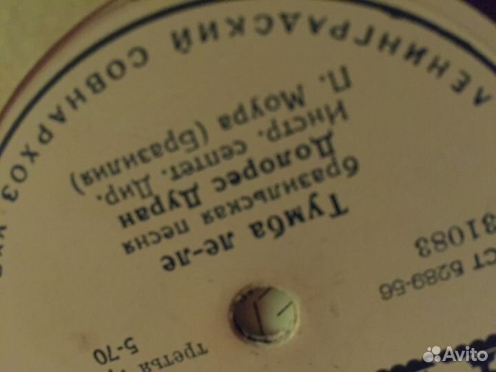 Грампластинки