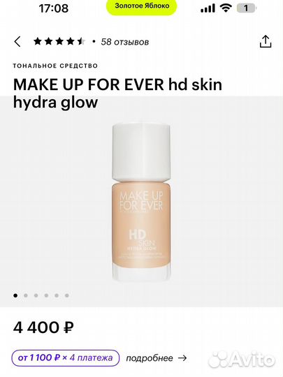 Тональный крем make up for ever