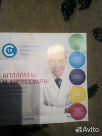 Аппарат Меркурий