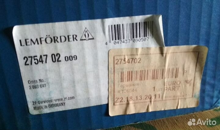 Наконечник рулевой тяги 2754702 для Volvo