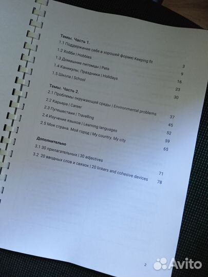 Материалы для подготовки к егэ, огэ по английскому