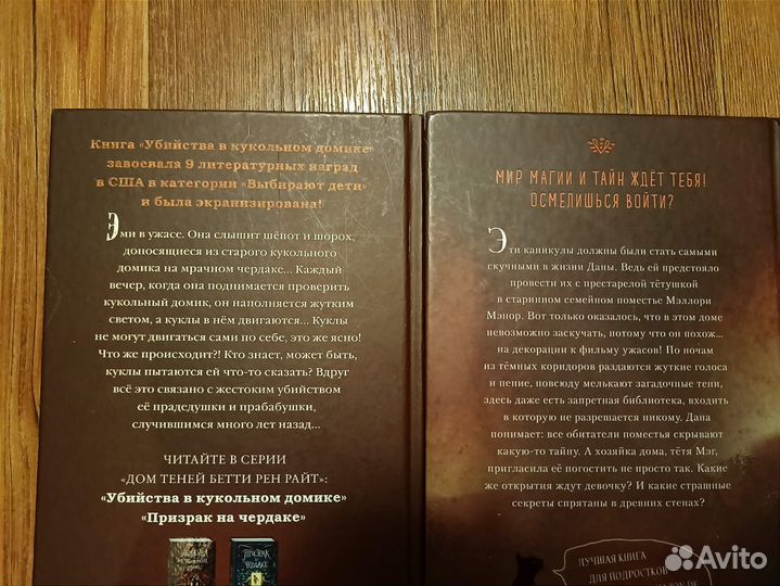 Книги для подростков,жанр:детектив и триллер