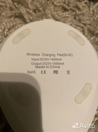 Беспроводное зарядное устройство