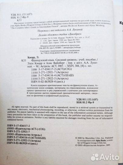 Учебное пособие по французскому языку
