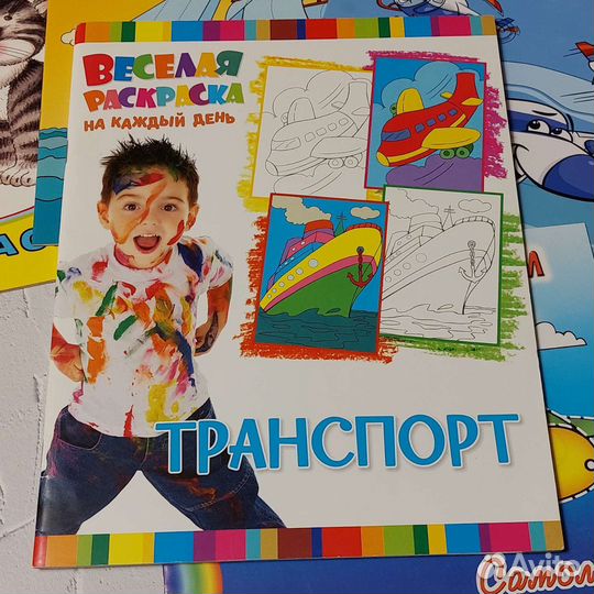 Набор раскрасок - 1
