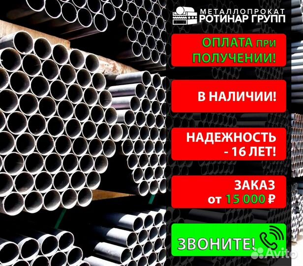 Труба бесшовная 30х2.5