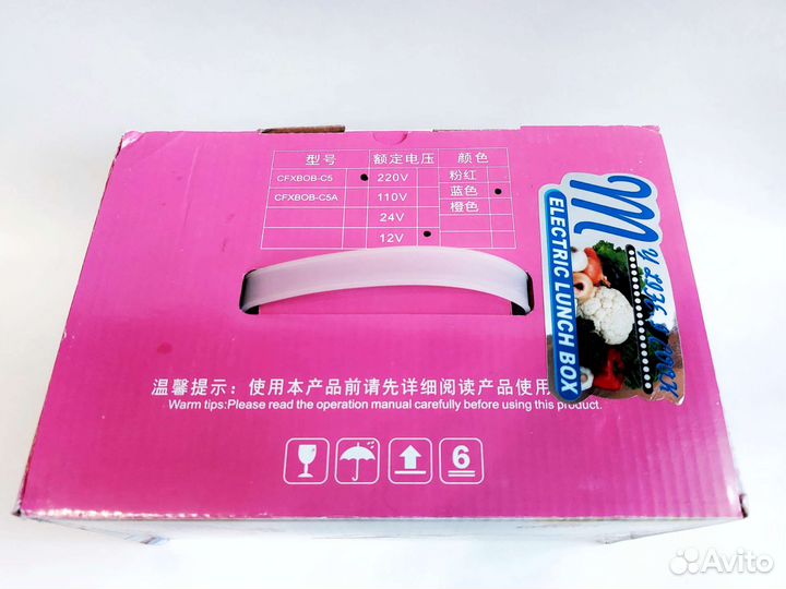 Ланч бокс с подогревом