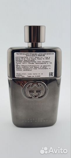 Gucci Guilty parfum.Pour Homme