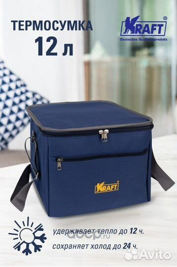 Сумка холодильник термосумка 12 л