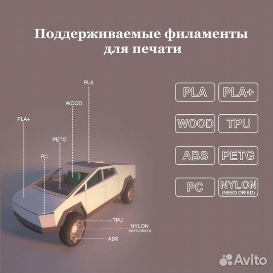 3D принтер Flsun V400
