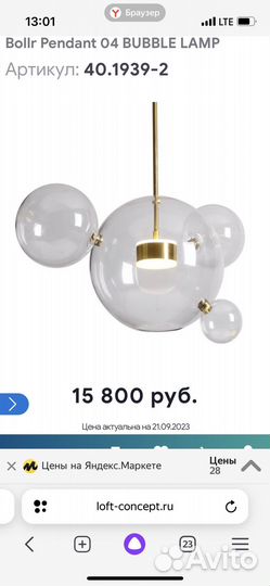 Подвесной светильник bubble lamp