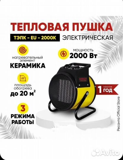 Тепловая пушка 2000 квт