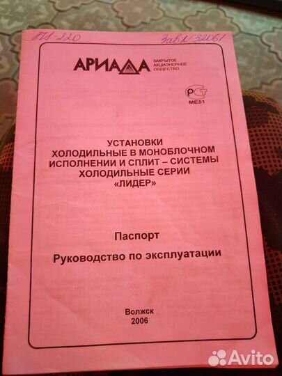 Холодильник бу