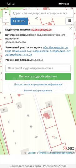 Участок 6 сот. (СНТ, ДНП)