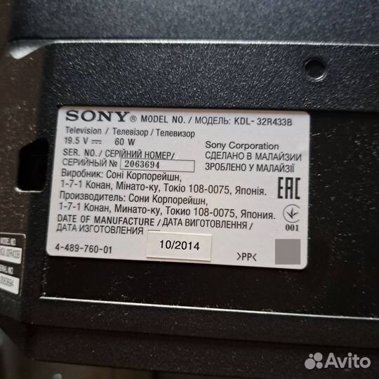 Sony KDL-32R433B