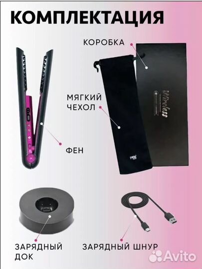 Выпрямитель для волос Dyson новый Premium