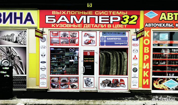 Бампер Ланос передний