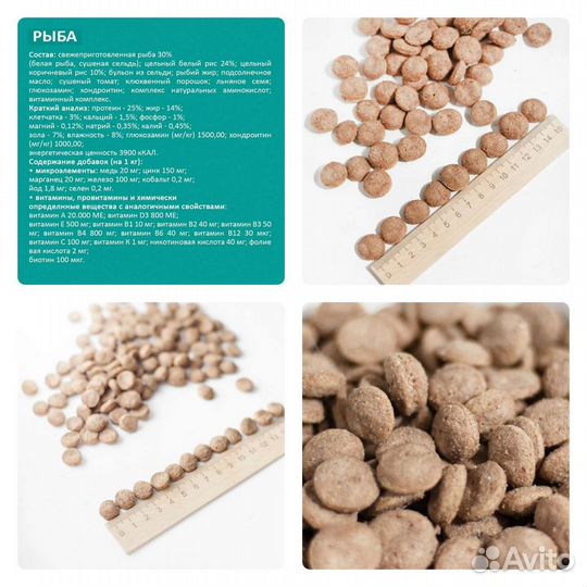 Корм для собак 