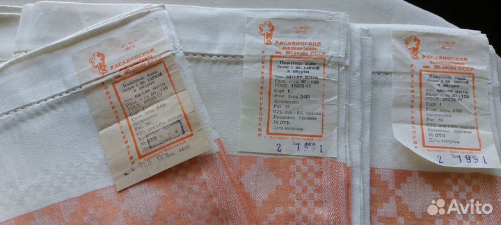 Полотенца СССР