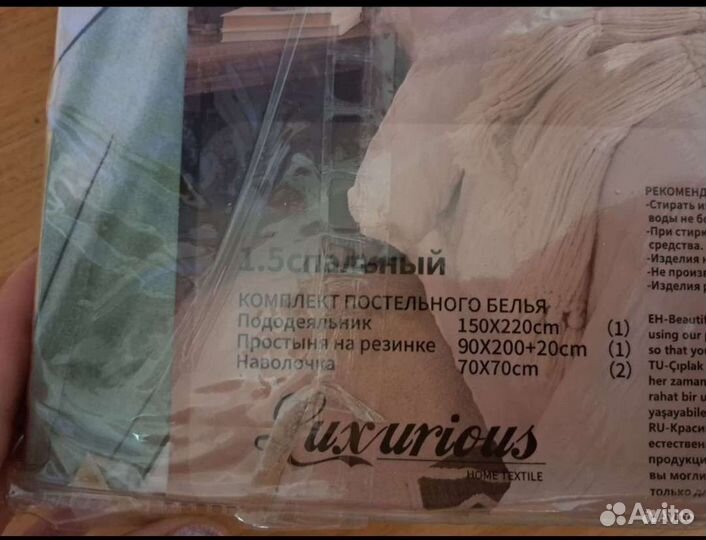 Постельное белье 1.5 спальное новое