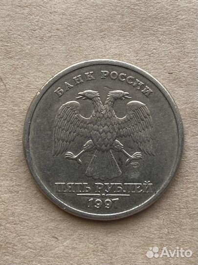 Монета спмд 1997 г. С заводским браком
