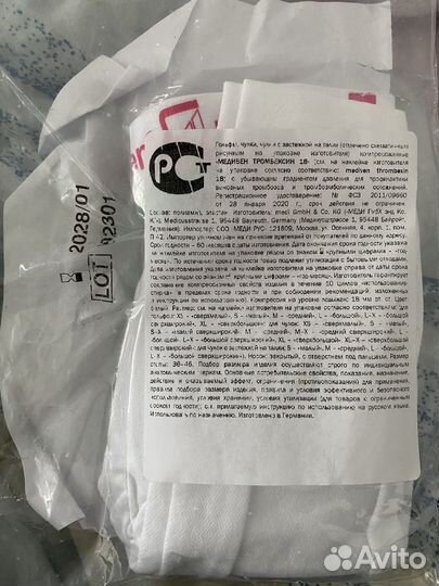 Компрессионные чулки 1 класс новые размер s