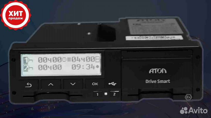 Тахограф Штрих.С калибровкой и установкой