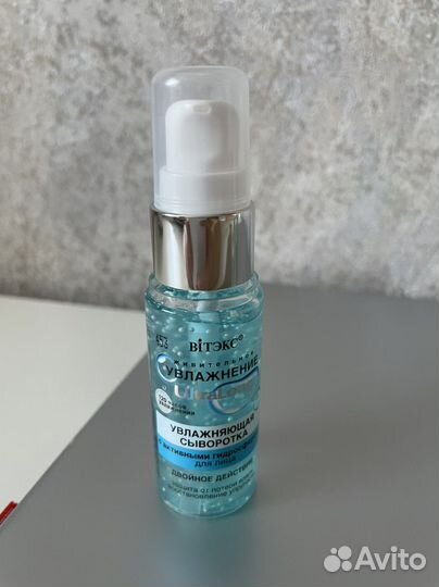 Сыворотка для лица