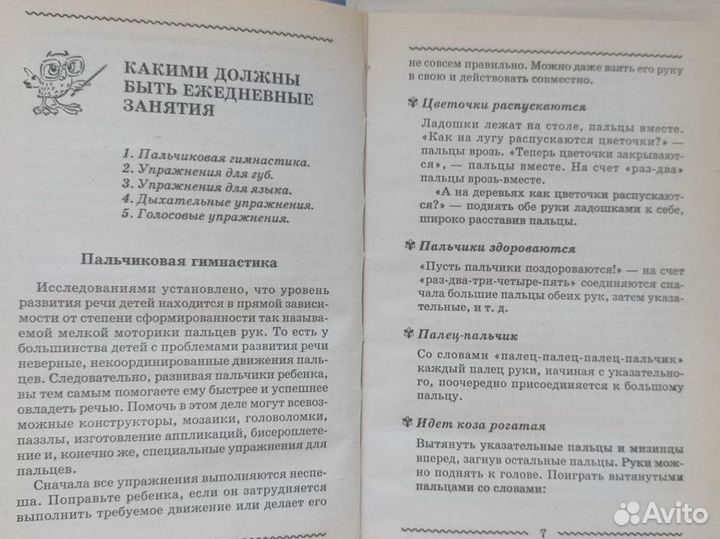 Книга Домашний логопед сборник упражнений