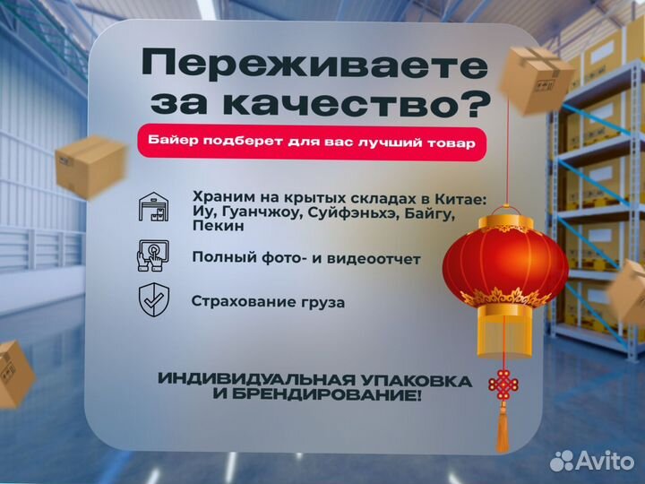 Карго доставка товаров из Китая под ключ