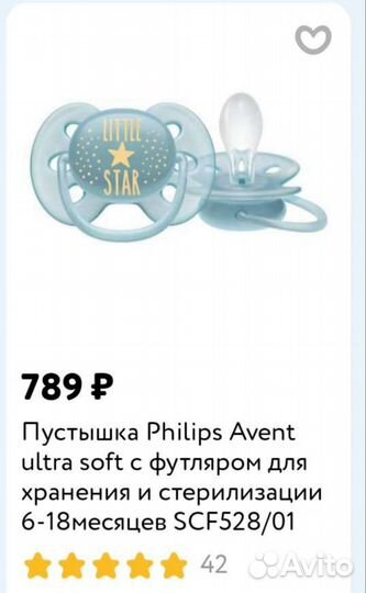 Соска пустышка avent 6 18