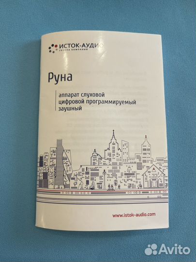 Слуховой аппарат