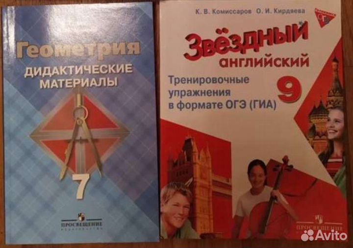 Учебники б/у 4, 6-9 класс