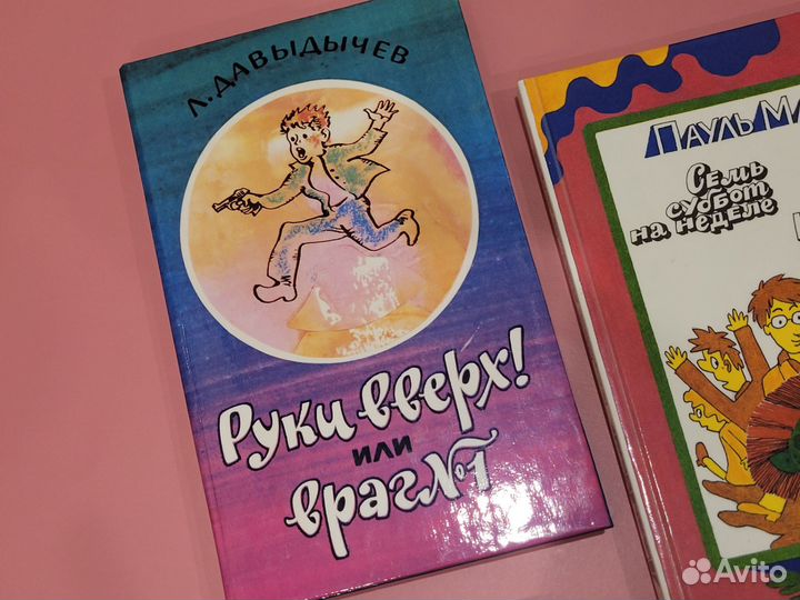 Детские книги СССР