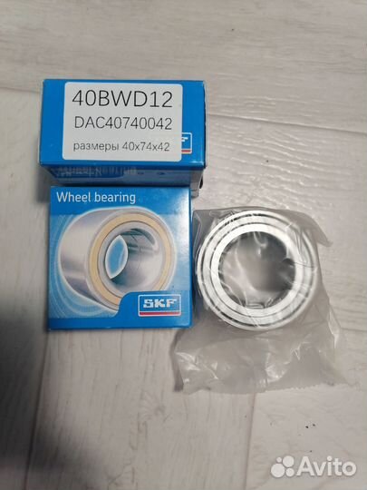 Подшипник передней ступицы Toyota